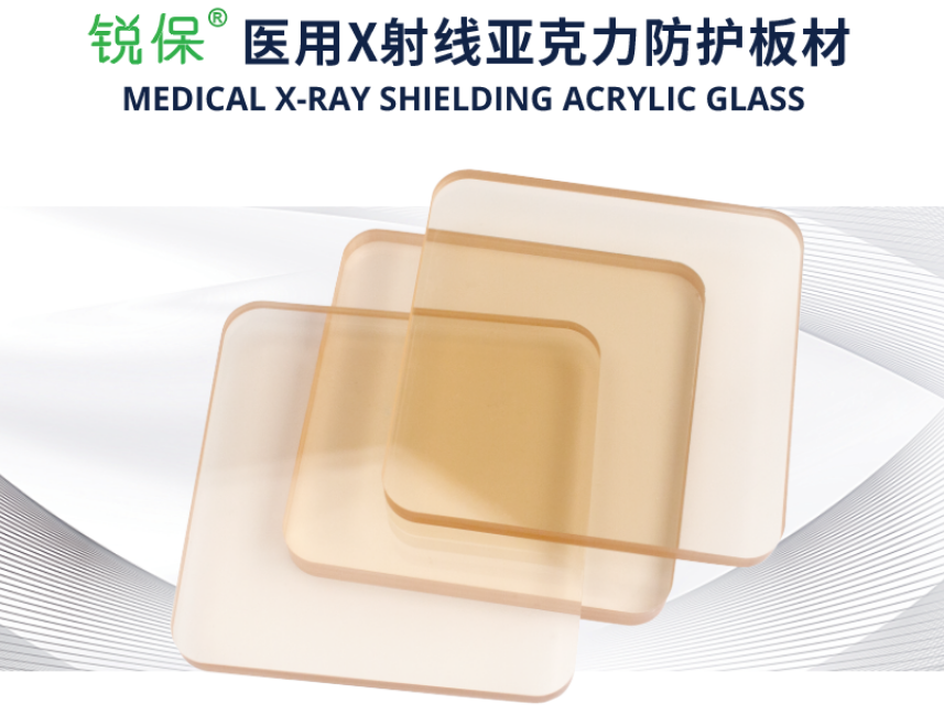 廣州新萊福新材料股份有限公司