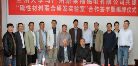 廣州新萊福新材料股份有限公司