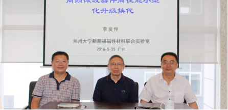廣州新萊福新材料股份有限公司