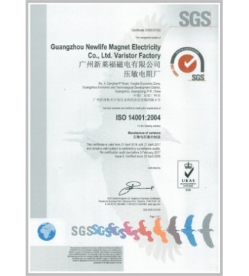 ISO14001環(huán)境管理體系認(rèn)證